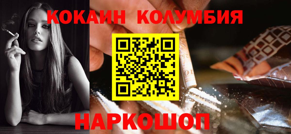 КОКАИН 99% Новоалександровск