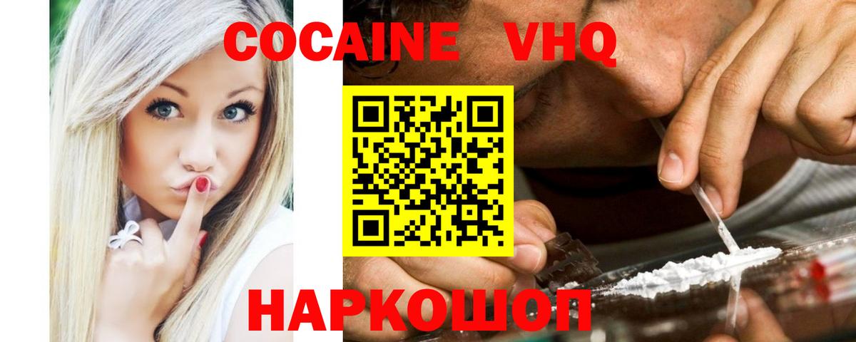 Кокаин Боливия  Вход с VPN  Кокаин  COCAIN Перу  Новоалександровск 