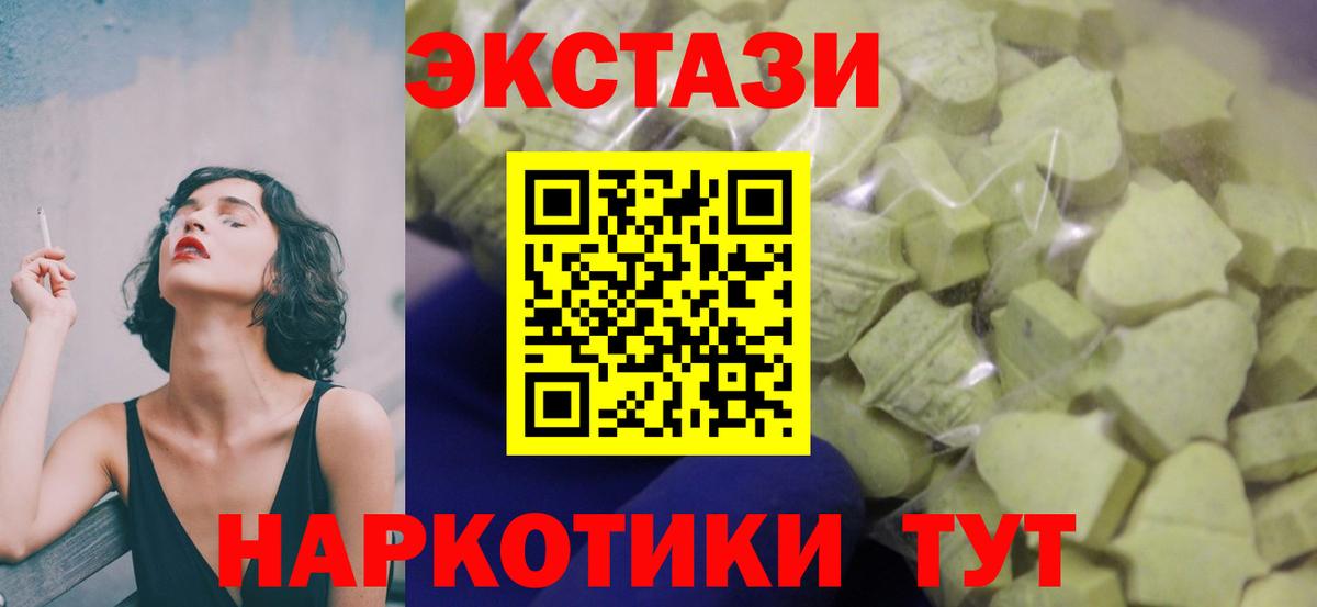 Ecstasy бентли  Вход с VPN  Экстази  Новоалександровск 