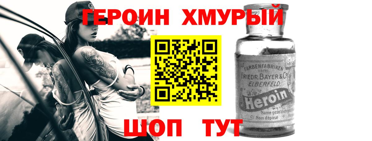 Героин афганец Новоалександровск