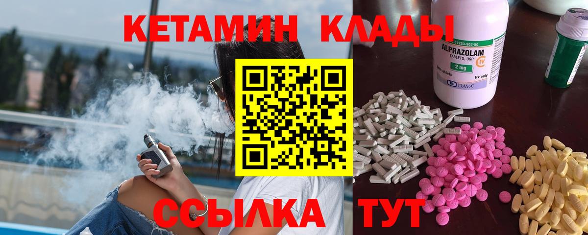 КЕТАМИН ketamine  КЕТАМИН VHQ  Вход с VPN  Новоалександровск 