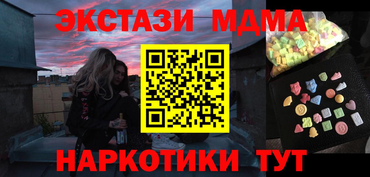 Новоалександровск  МДМА VHQ  MDMA  Вход с VPN 