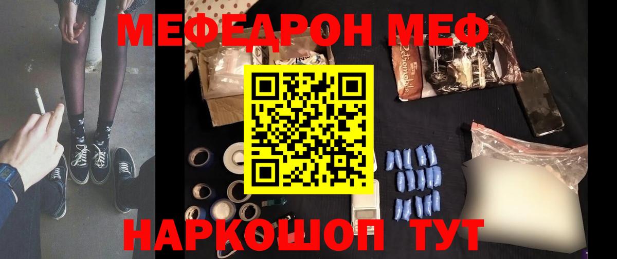 МЕФ 4 MMC  Меф  Новоалександровск  Мефедрон  Меф кристаллы  Вход с VPN 