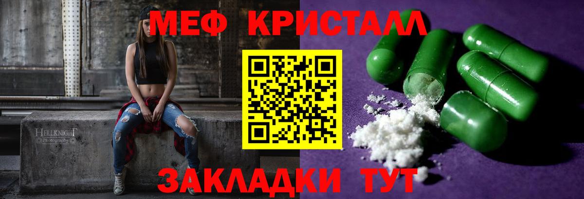 Мефедрон  Новоалександровск