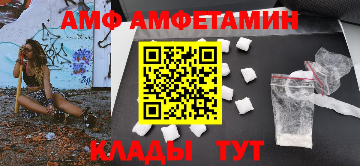 Новоалександровск  МЕТАМФЕТАМИН витя  Вход с VPN 